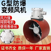 Explosion-proof inverter motor cooling fan BG-132 90 160 180 225 280 315 flameproof heat dissipation