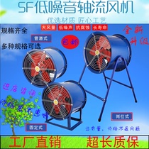 SF Axial Fan Silent Kitchen 220V Post Fixed Pipeline Industrial Exhaust Fan 380 Powerful Fan