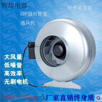 GDF-100 125 150 Round pipe fan Exhaust fan Strong exhaust ventilation fan Kitchen bathroom