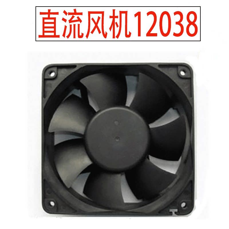 DC ventilator 12038MM heat dissipation power fan DC24V suction smoke exhaust welding computer mute copper core