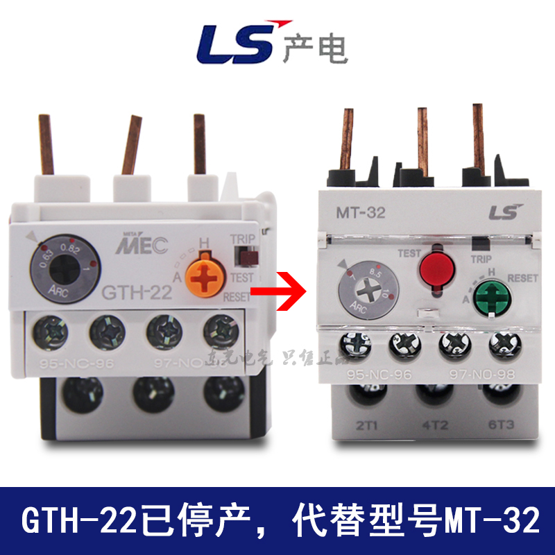 Korean Ls Electric Overload Relay Mt-32/3H Replaces Gth-22/3 Thermal Protector Lg Genuine Mec