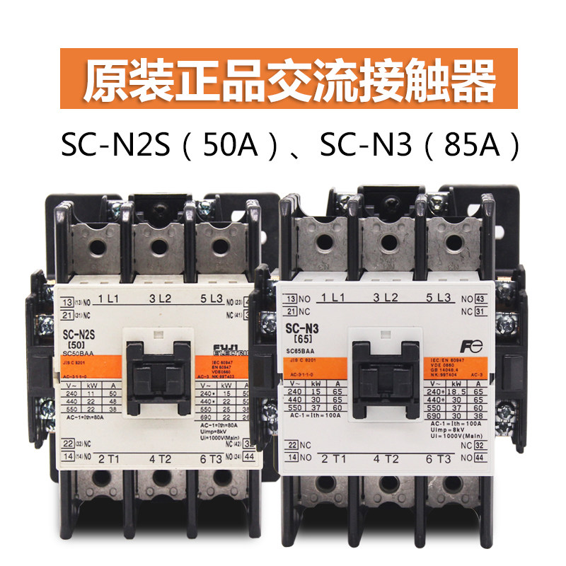 Japan FUJI Fuji AC contactor SC-N2S50A] sc-n365A] ac220v110v380