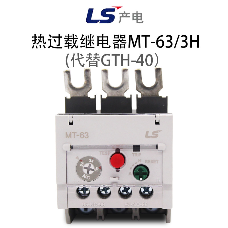 LS production electric heat overload relay MT-63 3H 3H of GTH-40 three-phase 380v overload protector lg