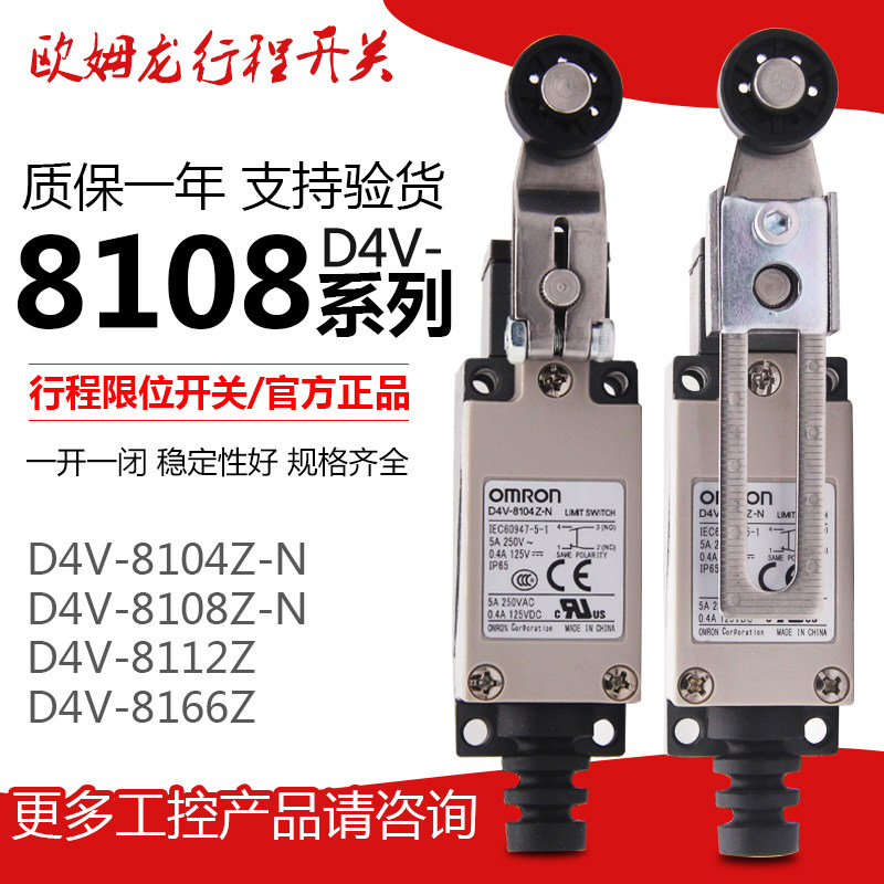 OmRONN Stroke Switch D4V-8108SZ-N Limit Switch Micro-Roller Rocker Type Touch Limitator