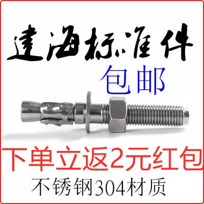 Stainless Steel 304 Car Repair Gecko Car Repair Bulging Bolt Elevator Special Pull Explosive Screw M6M8M10M12M16