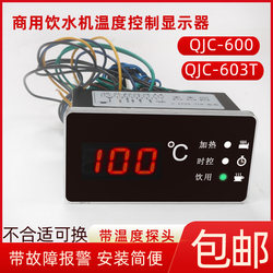 물 보일러 온도 조절 장치 QJC-603600 스마트 워치