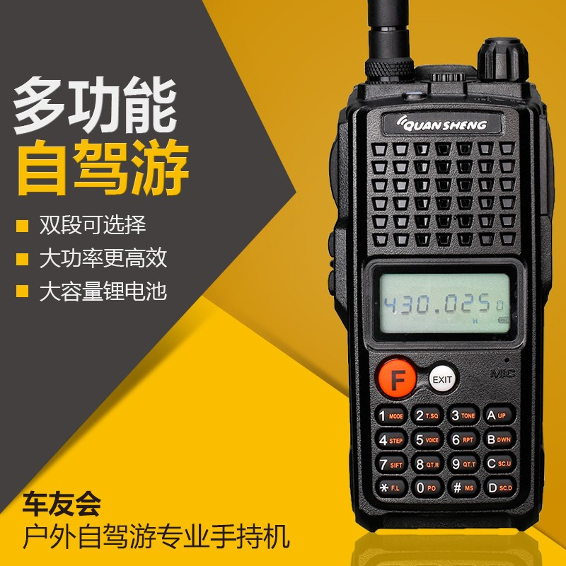 Quansheng Talkback Handheld TG-K10AT Diamond Bodhi High Power Self-Driving Handout Outdoor Vehicular Wireless Talkback