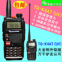 Quansheng Intercom Handheld Machine TG-K4ATUV Donkey Kong High Power Self-driving Tour Handstand Outdoor Car Intercom