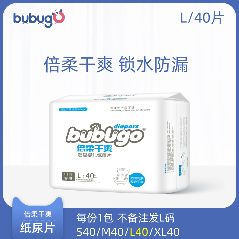 bubugo Dry diapers Baby newborn baby diapers Unisex simple trial large size L