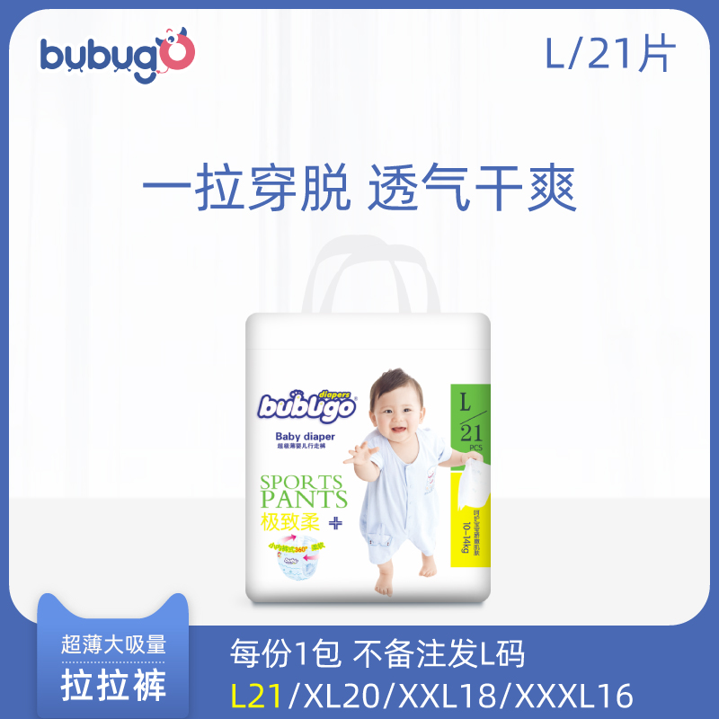 bubugo pull pants Ultra-thin breathable baby male and female baby special diaper pull pants non-diaper trial