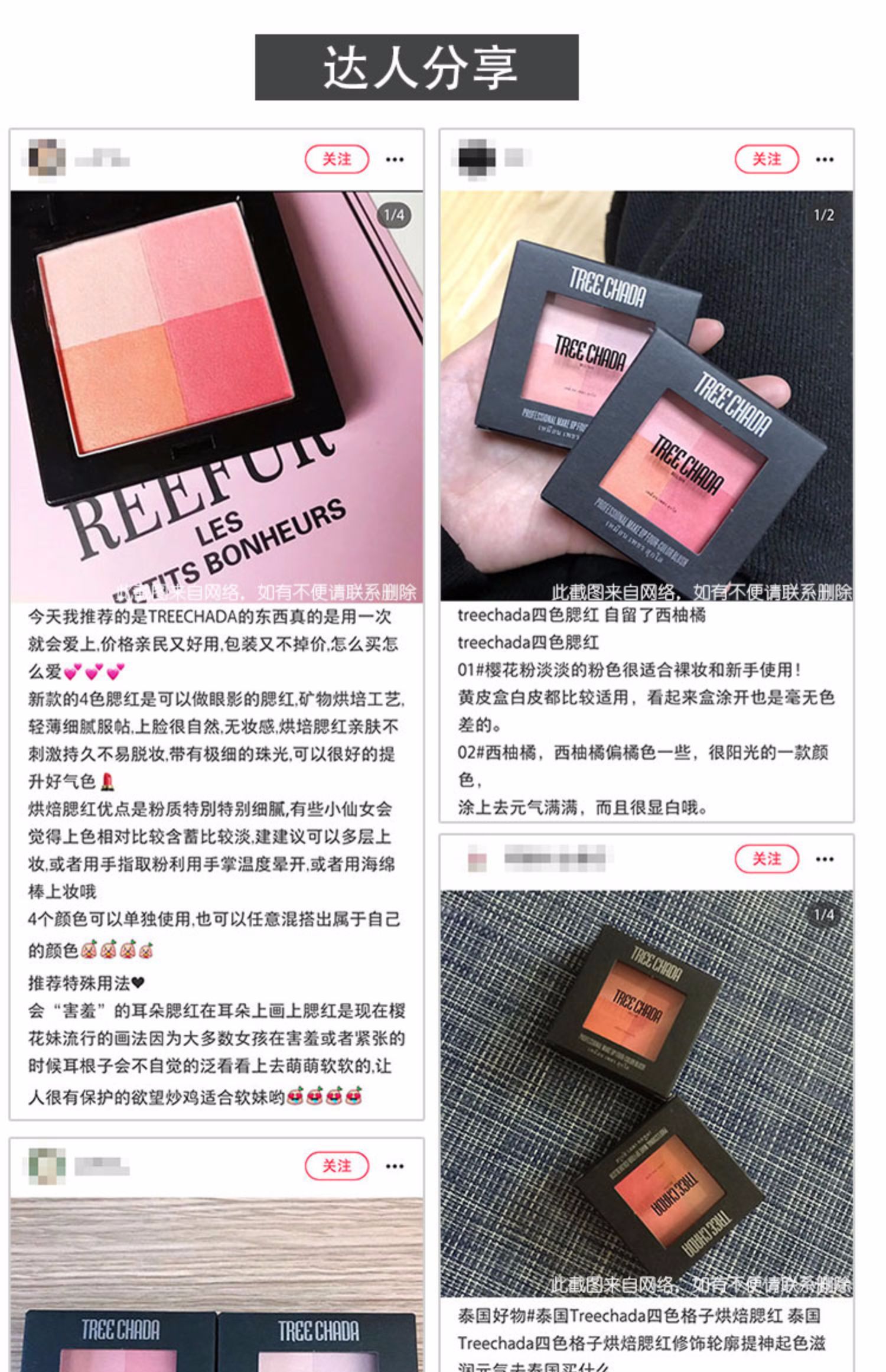 Thái Lan TREECHADA phối màu 4 màu kẻ sọc nướng phấn má hồng rouge trang điểm nude tự nhiên kéo dài màu cam phấn ngọc trai cao - Blush / Cochineal phấn má hồng nars