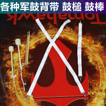 Drum Bugle squad drum white strap can be customized color length drum four hook drum double hook strap