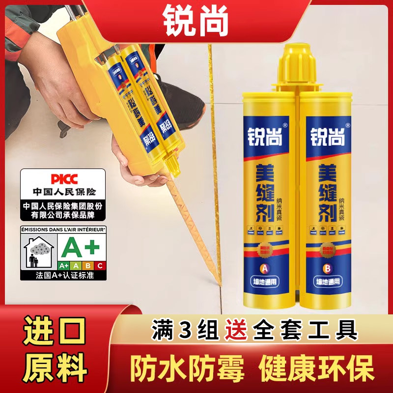 🔥全网挑战！瓷砖缝黑了十年才懂这招？贵族银美缝剂封神操作大揭秘！-勾缝剂-淘宝好物网
