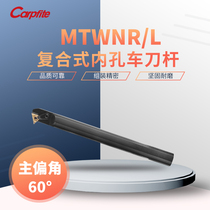 Composite type numerical control inner hole car cutter bar lathe cutter boring cutter bar MTWNR L inner circle 60-degree internal thread knife