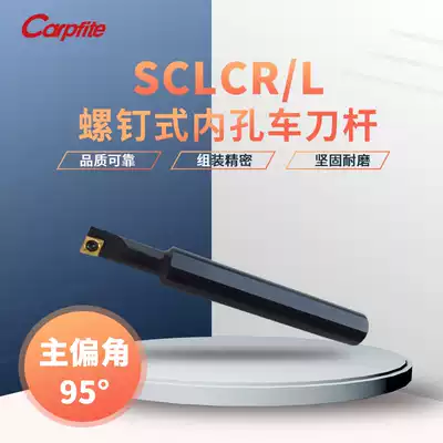 SCLCR06-A16 anti-seismic CNC turning tool bar, large handle, hard variable diameter, inner hole, tool bar, 95 degree boring diamond