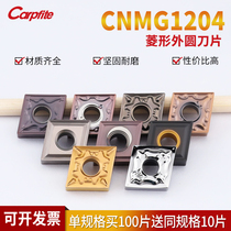 CNMG120404 08 12 Dingyu CNC car blade alloy knife lathe tool steel stainless steel