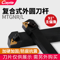 MTGNR L1616H16 CNC knife rod 91 degree pressure plate composite external round knife knife end