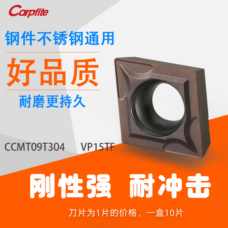 Diamond CNC blade CCMT09T304 T308 stainless steel outer circle inner hole boring turning knife grain turning bed head