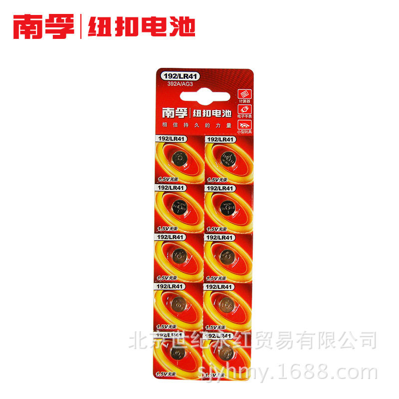 Nanfu button battery LR41 AG3 thermometer thermometer 192 392A L736 electronic watch battery