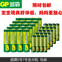 GP Superbar Battery Green 5 Number 7 Carbon Batteries Each 20 Festival Total 40 Festival Toys Remote Control Battery