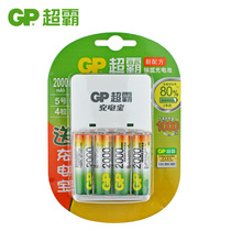 Multi-Province gp Superpower rechargeable battery 5 Number of 2000 mAh charging suit delivery charger can be charged No. 5 7 7