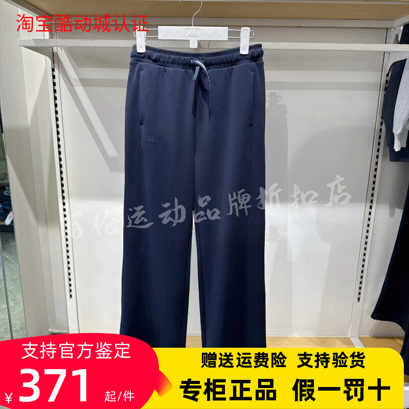 Kappa Women's Pants 2026 Summer New Casual Knit Wide-Leg Pants Straight Long Pants K0G42Ak41/Mk46
