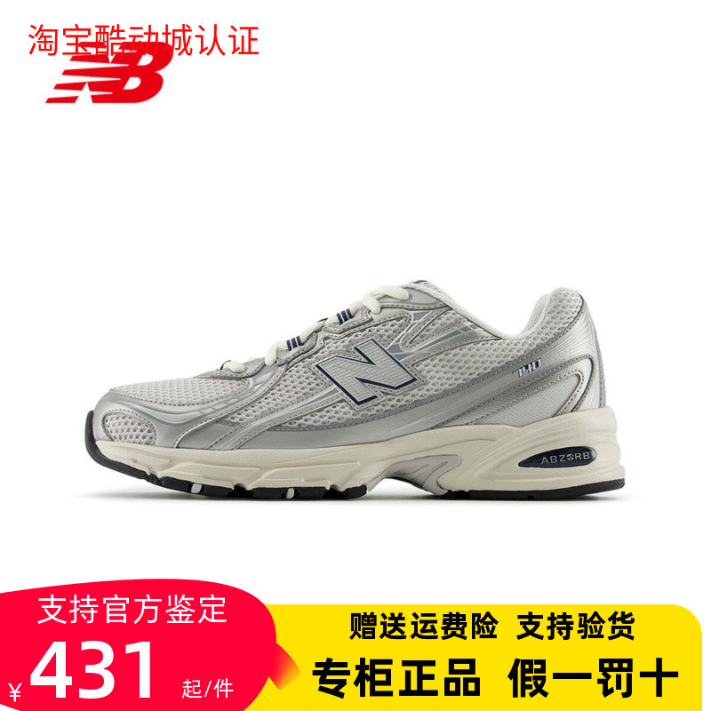 New Balance | Nb (New Model) 2025 Autumn Unisex Jogging Shoes U740Gc2