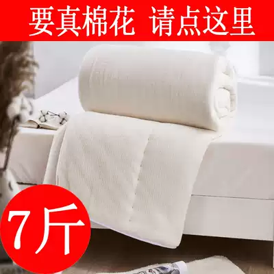 Concubine foot 7kg Xinjiang cotton quilt around the edge quilt pure cotton quilt core hand made thick warm