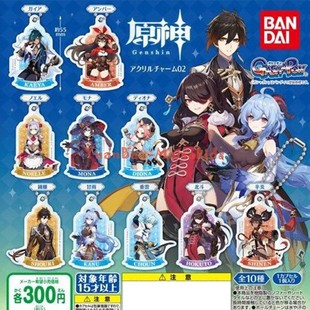 万代原神2Genshin扭蛋米哈游亚克力挂件