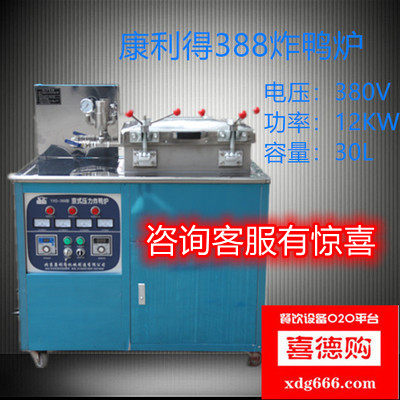 Kangli De Fried Duck Oven YXD-388 Beijing-style Pressure Fried Duck Oven Duck Oven Fried Chicken Oven Master Pan Yongshun