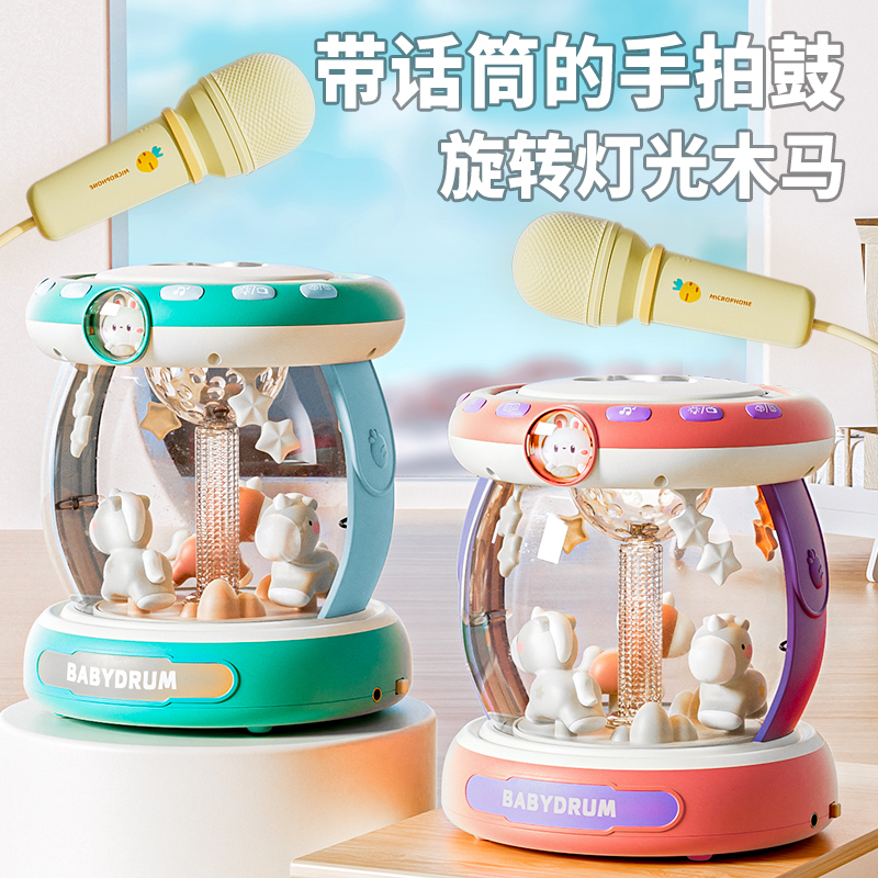 多機能メリーゴーランド音楽ハンドドラム マイク付き 6ヶ月早期教育 1歳から2歳までの赤ちゃん向けおもちゃ9個