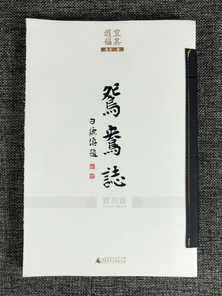 Baoyuezhai: Xi'an Beilin Museum Cultural Creation 