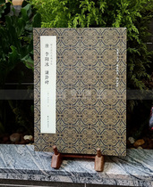  Bao Yuezhai:Xiling YinsheTang Li Yang Bing Qian Hexagram Monument 16 open 115 pages Rare to see the beginning of the famous monument