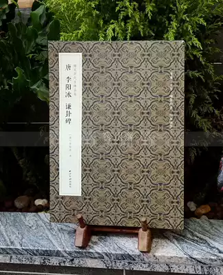 Baoyuezhai: Xiling Yinshe 