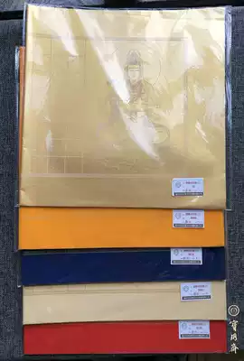 Baoyuezhai Xuan Xuan paper 