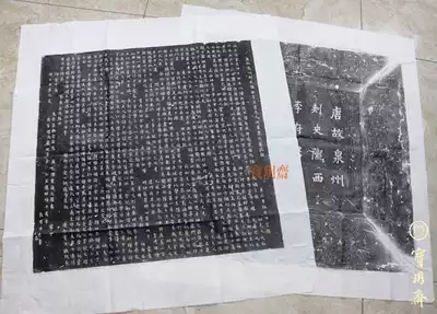 Bao Yuezhai:The Change of Tang Manna, the Mother of Prime Minister Li Xun, Pei's Epitaph Extension, Tang Zhi Regular Script Calligraphy Stele