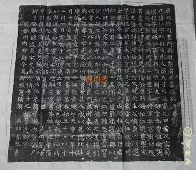 Baoyuezhai calligrapher Zhang Xushu Tang Yanren epitaph rubbings Fidelity bag original extension regular script calligraphy inscription