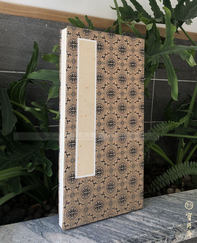 Baoyuezhai: Baoyuezhai: Northern Zhou Yang Su mother Xiao Miaoyu epitaph calligraphy inscription