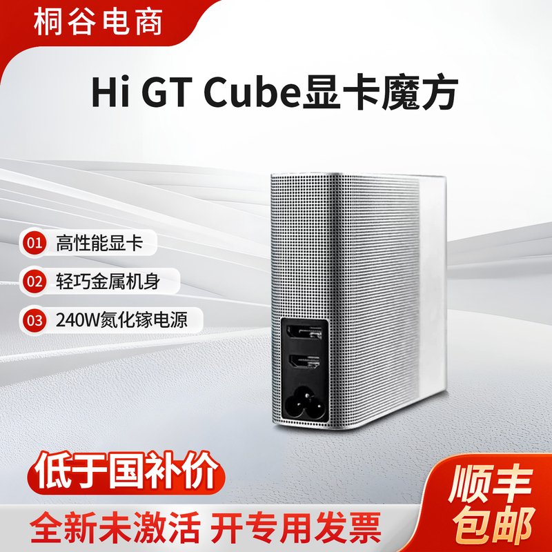 Huawei Graphics Card Wiko Hi Gt Cube High-Performance Mobile Expansion Dock Rx7600M Compatible with Laptops Huawei Graphics Card Wiko Hi Gt Cube High-Performance Mobile Expansion Dock Rx7600M Compatible with Laptops