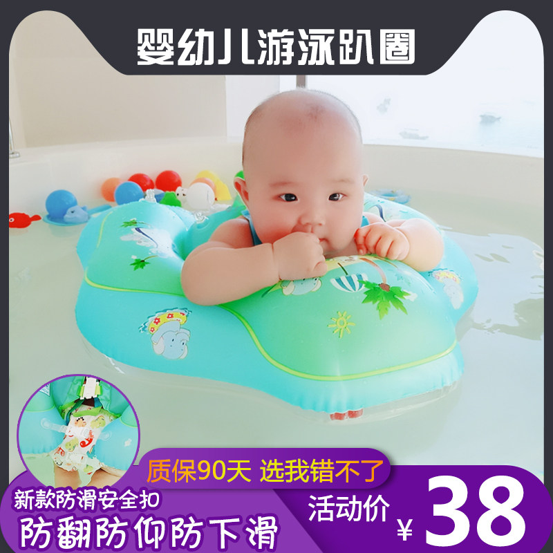 Home swimming baby neck ring newborn baby baby inflatable neck lying ring swimming pool double airbag underarm ring