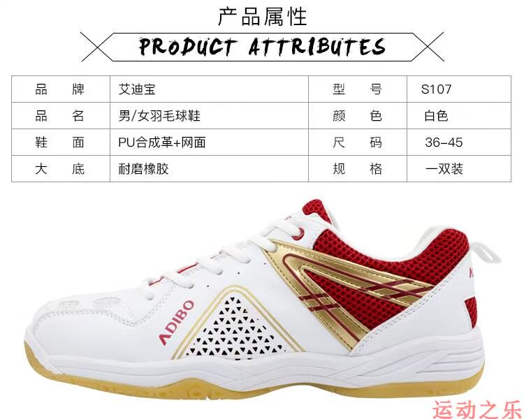Giày cầu lông Aidibao mới S107 chống trượt chống sốc hấp thụ giày cầu lông thoáng khí Giày nam giày thể thao nữ mua giày thể thao