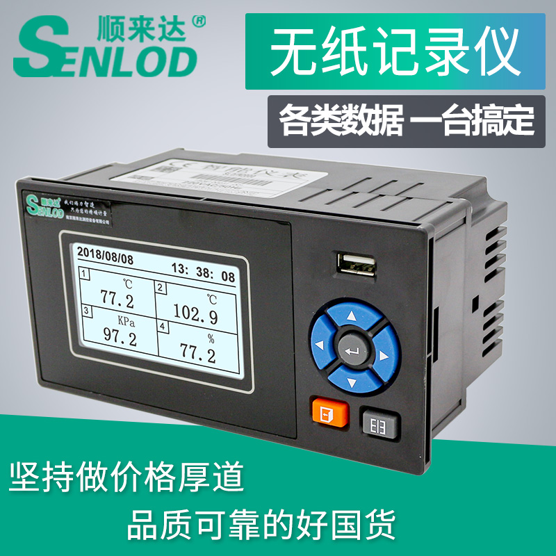 LSR2000 intelligent paperless recorder multi-channel temperature and humidity pressure without paper recorder current voltage power