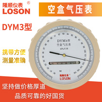 LOSON DYM3 Empty box barometer Atmospheric pressure gauge Empty box barometer DYM-3 plain plateau type