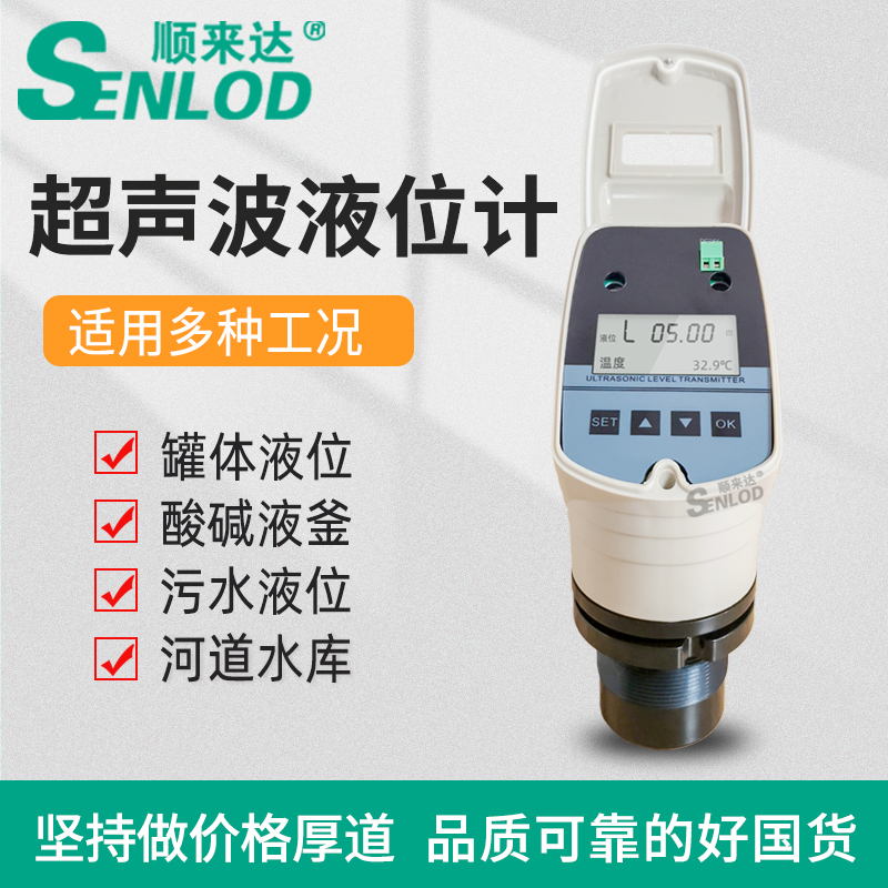 Integrated ultrasonic level gauge LEVEL GAUGE Ultrasonic Liquid Level Transmitter Liquid Level Sensor Water Level Gauge 485