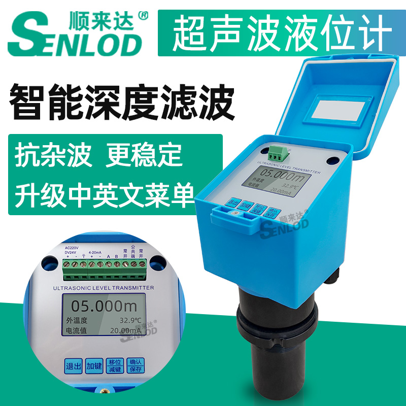 超声波液位计液位仪传感器分体式超声波物位变送器水位4-20ma/485