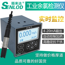 Shunlaida industrial online residual chlorine analyzer residual chlorine meter multi-parameter residual chlorine meter PH Transmitter detector LSCL