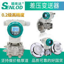 Intelligent capacitive differential pressure transmitter pressure sensor single flange liquid level transmitter double flange remote transmission HART