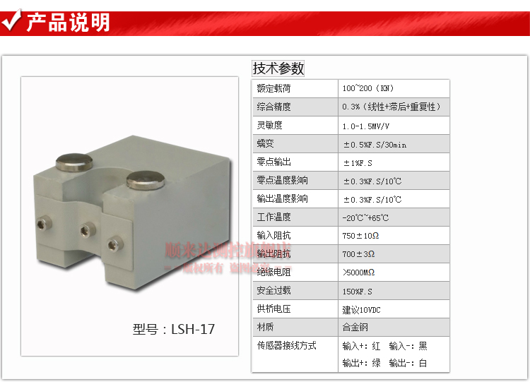 Cảm biến đơn vị bơm dầu LOSON Longshun LSH-17