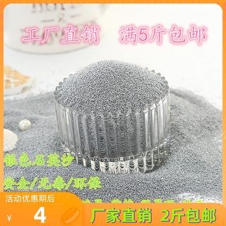 500g decorative sand light gray foundation quartz sand