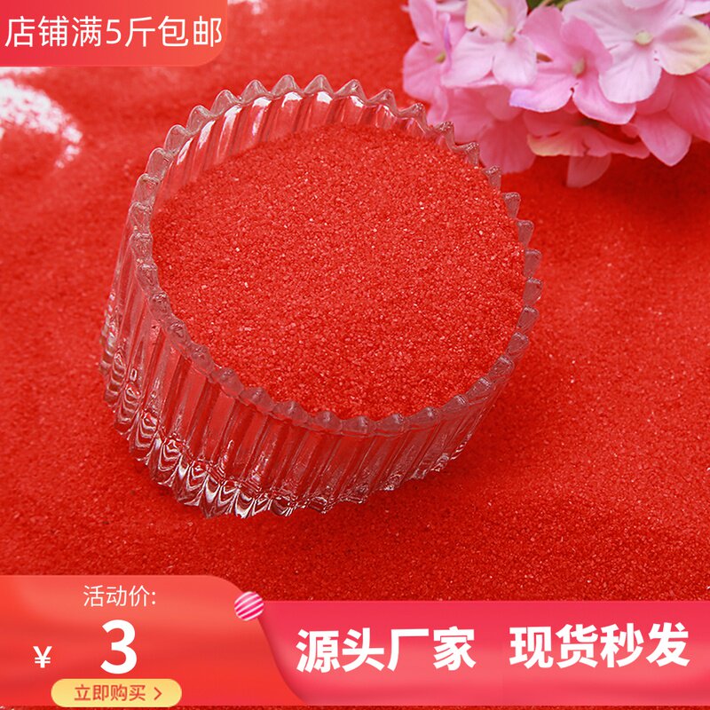 500 gr red fine sand son groundbreaking color sand DIY building sand decoration sandy smoke sand color sand quartz sand coarse sand